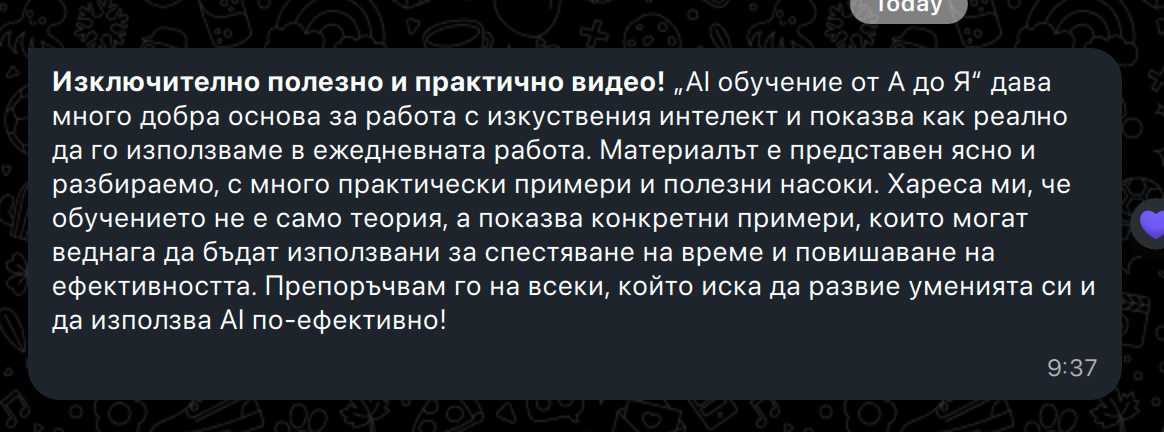Клиент