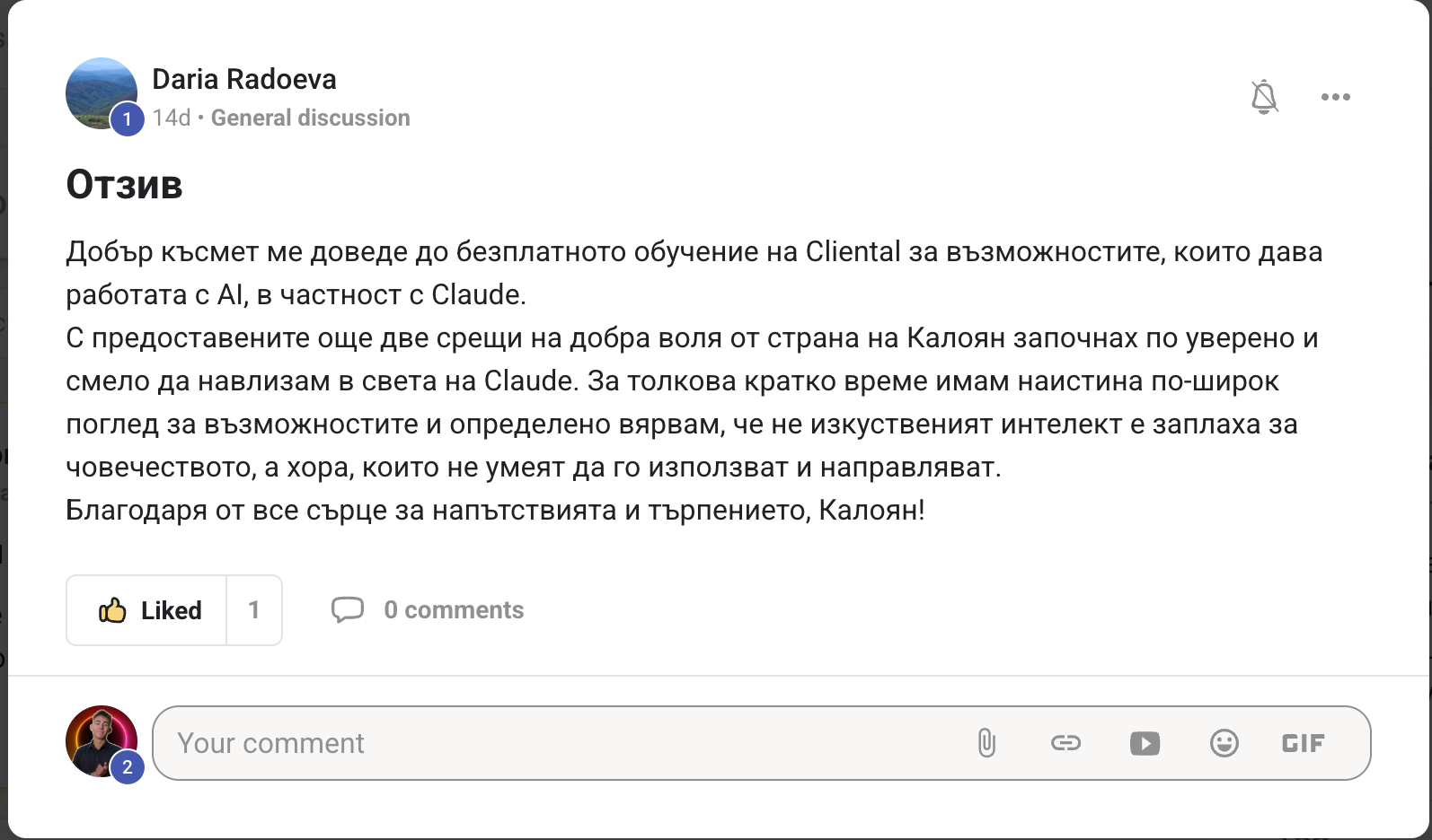 Дария Радоева
