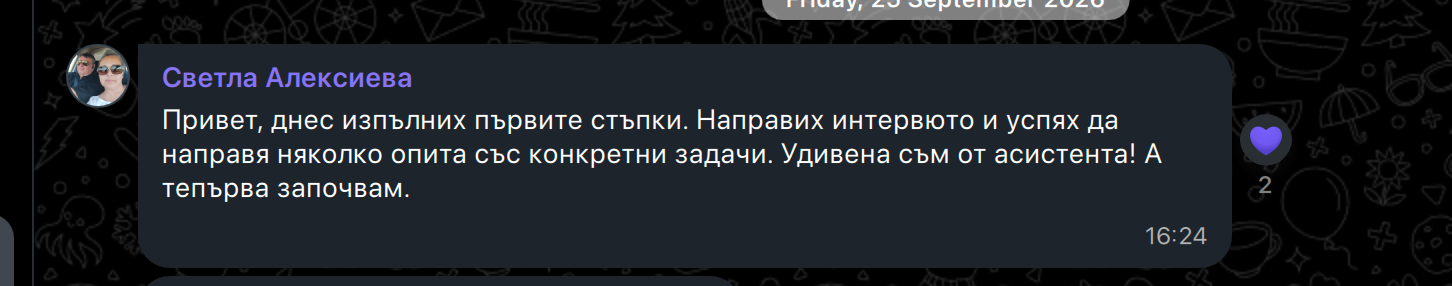 Светла Алексиева