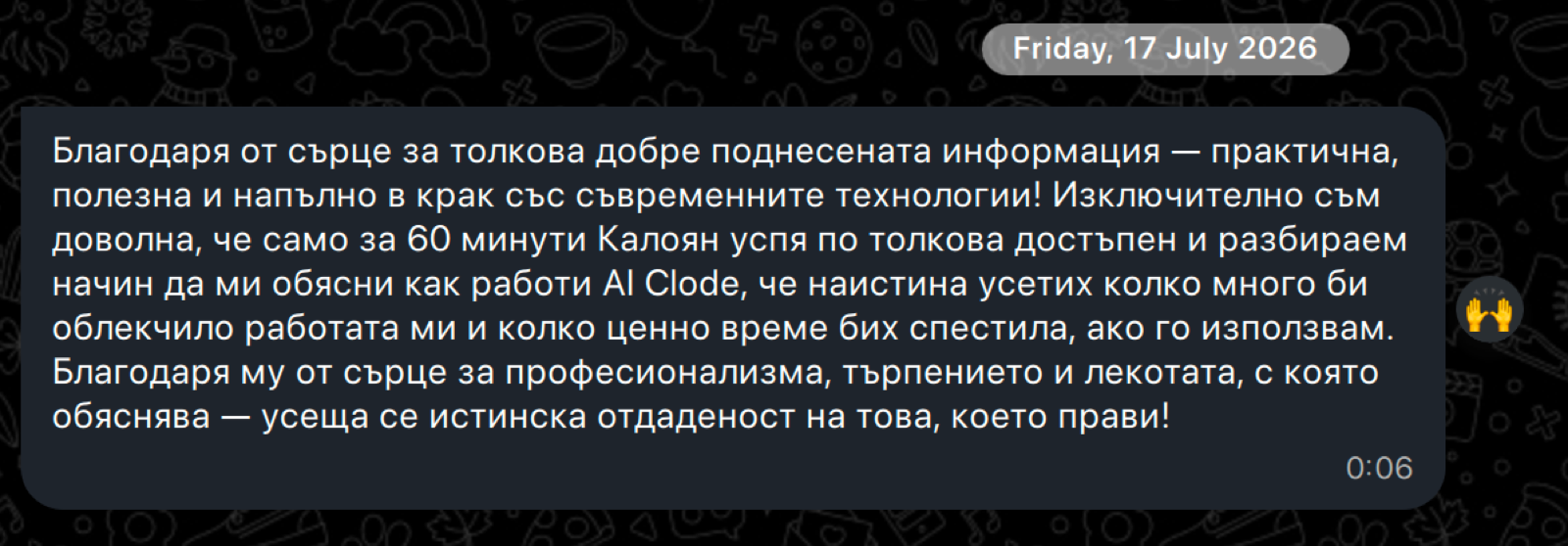 Мирела