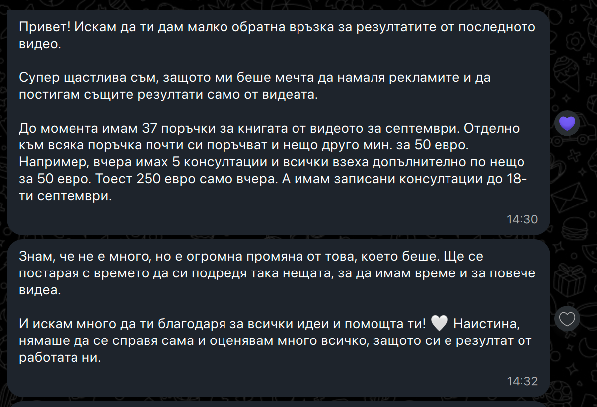 Анелия