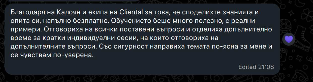 Клиент